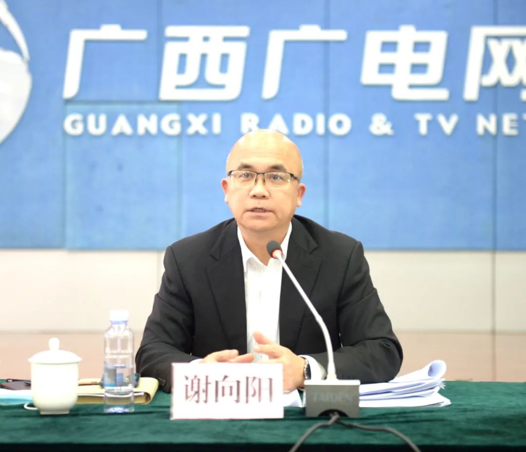 廣西廣電網(wǎng)絡(luò)董事長(zhǎng)謝向陽：做大做強(qiáng)集客業(yè)務(wù)，確保5G商用落地見效