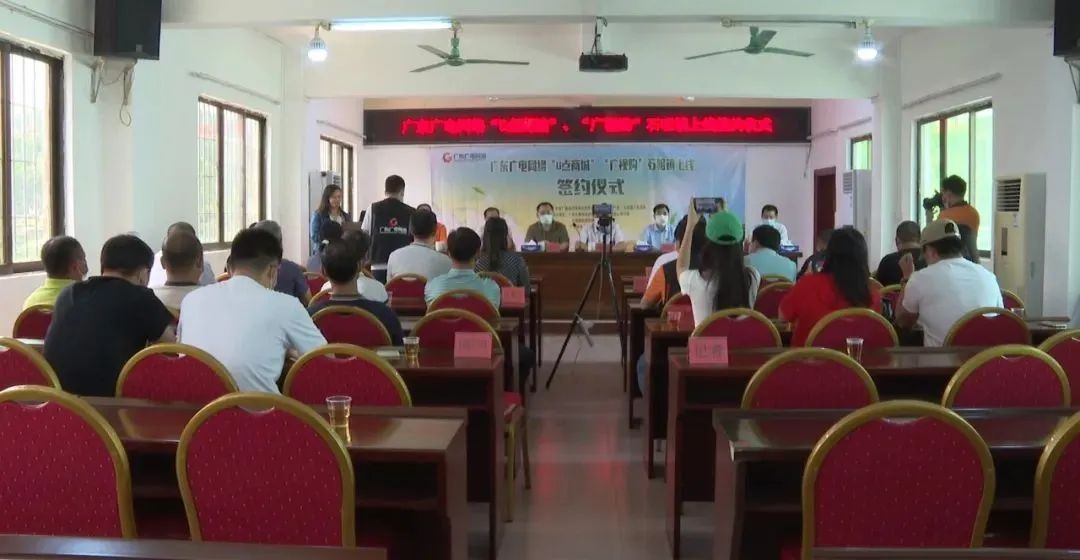 廣東廣電網(wǎng)絡(luò)：智慧廣電網(wǎng)絡(luò)平臺(tái)，開啟廣寧農(nóng)產(chǎn)品銷售新格局