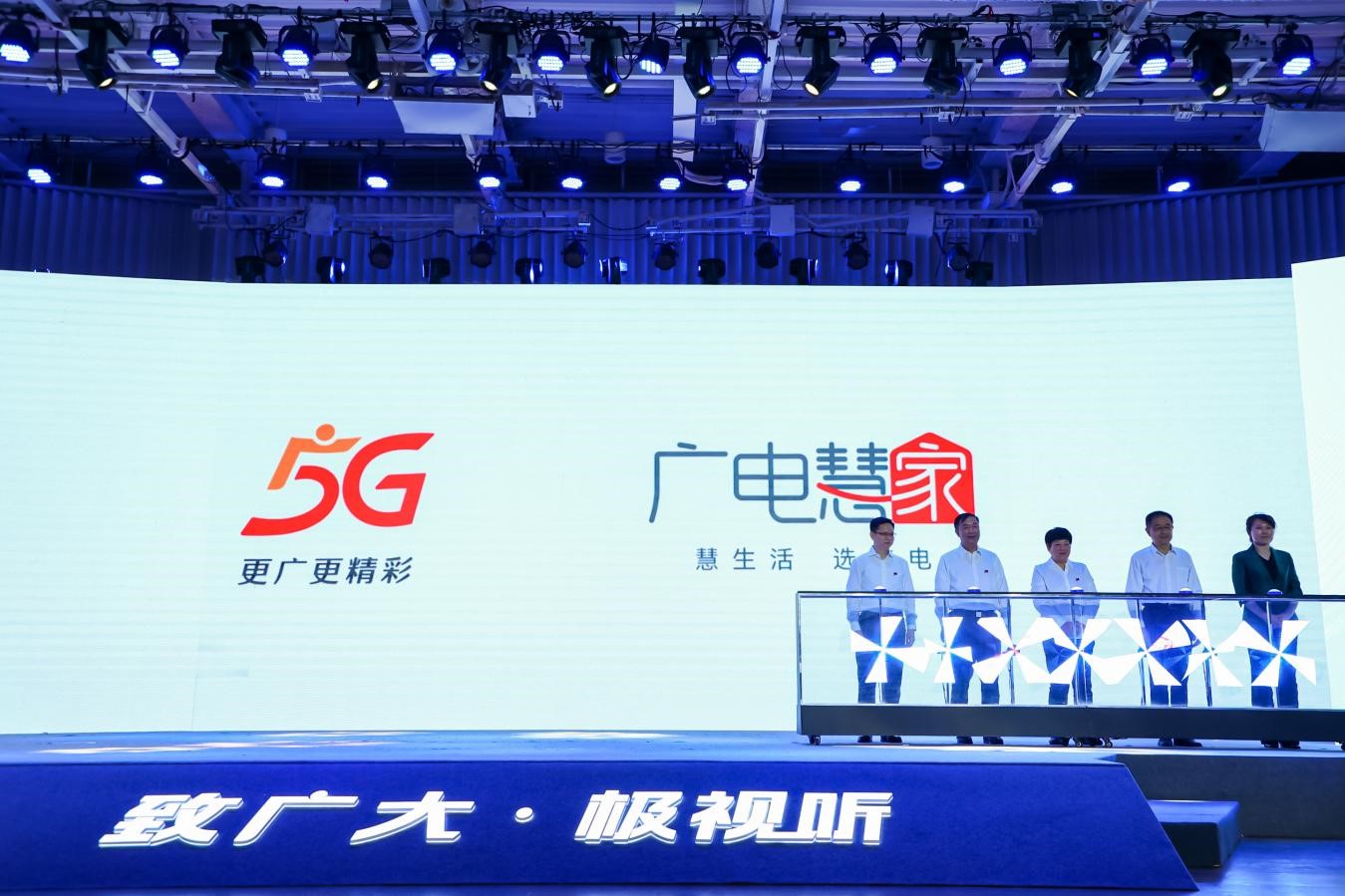 廣電5G來了！中國廣電廣州公司將開拓政企市場