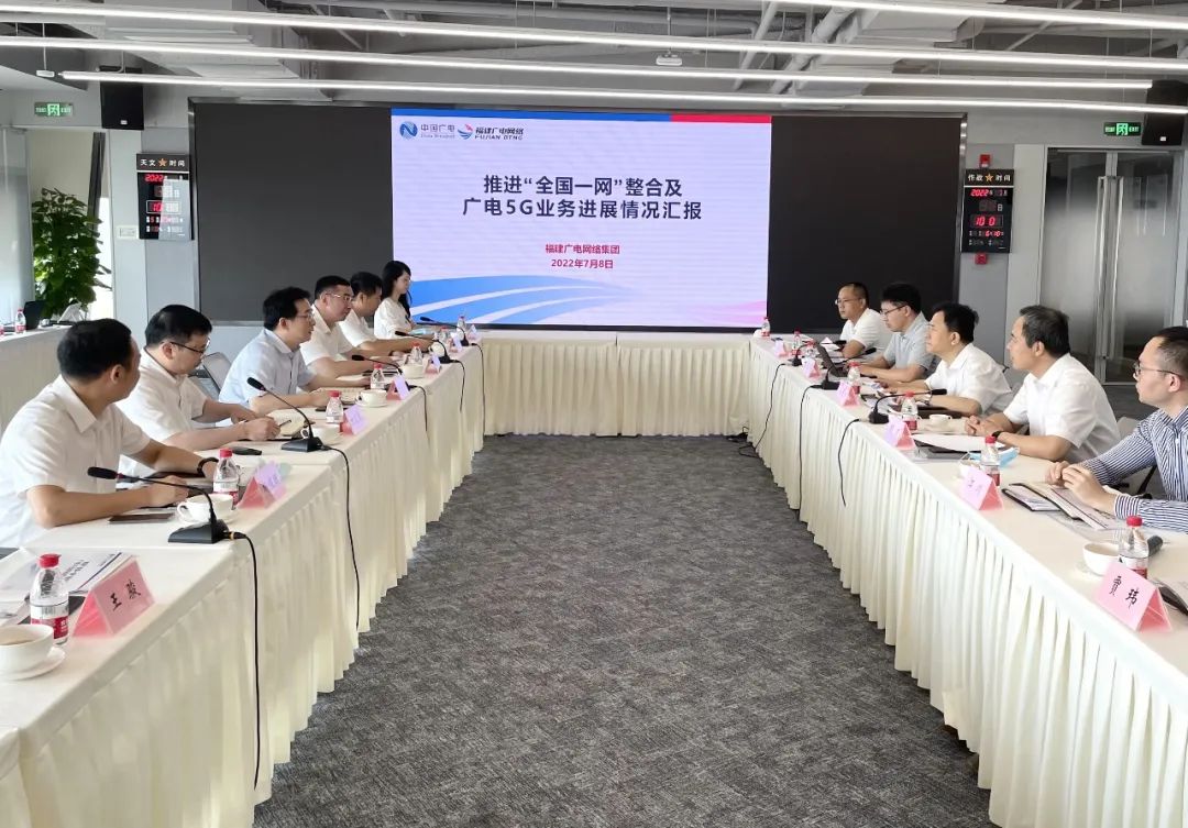 推進(jìn)網(wǎng)絡(luò)整合及廣電5G建設(shè)，福建廣電網(wǎng)絡(luò)相關(guān)領(lǐng)導(dǎo)赴中國(guó)廣電集團(tuán)匯報(bào)交流工作
