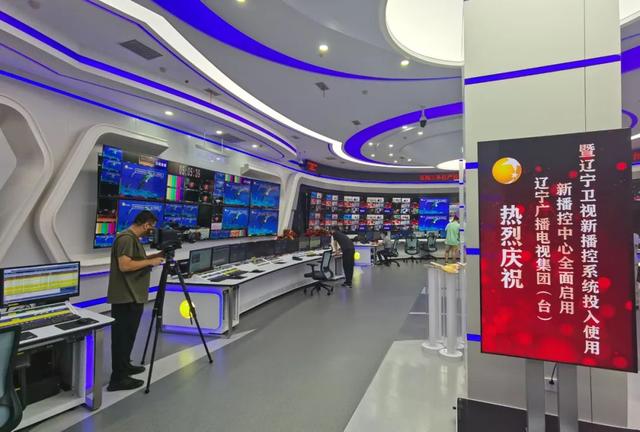 遼寧廣播電視集團(tuán)(臺(tái))新播控中心全面啟用 遼寧廣播電視集團(tuán)(臺(tái))新播控中心全面啟用