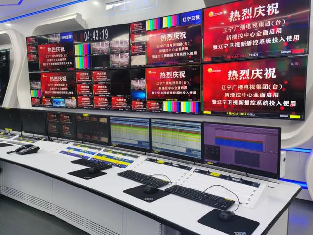遼寧廣播電視集團(tuán)(臺(tái))新播控中心全面啟用 遼寧廣播電視集團(tuán)(臺(tái))新播控中心全面啟用