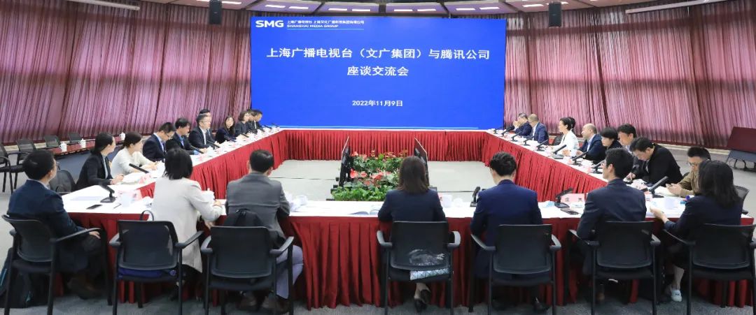 上海廣播電視臺、上海文廣集團與騰訊公司共探合作新路