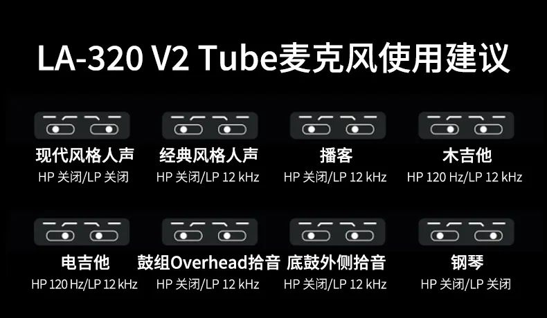 Lauten Audio LA-320 V2：獨立音樂人有他就夠，萬能且質(zhì)感爆表的電子管麥克風(fēng)