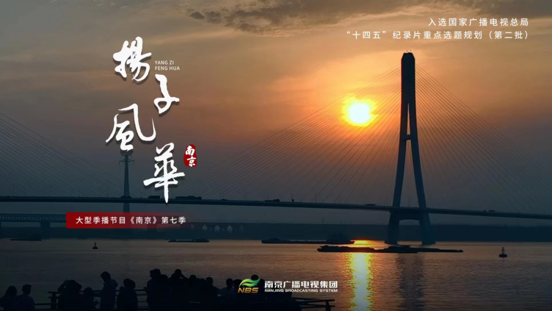 【案例】南京廣電加快建設(shè)以融合傳播為重點(diǎn)、以廣電媒體業(yè)務(wù)為特色的新型媒體集團(tuán)