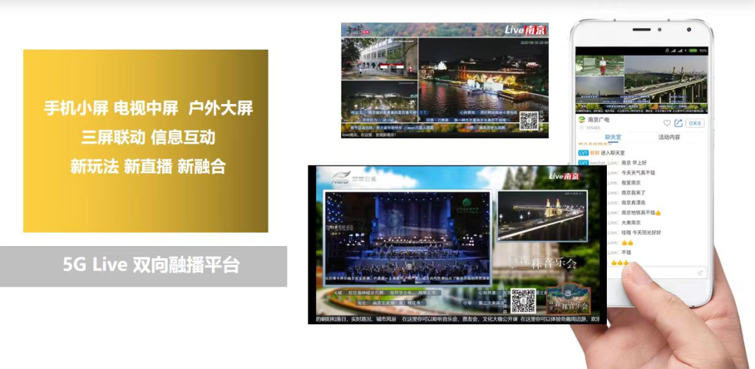 【案例】南京廣電加快建設(shè)以融合傳播為重點(diǎn)、以廣電媒體業(yè)務(wù)為特色的新型媒體集團(tuán)
