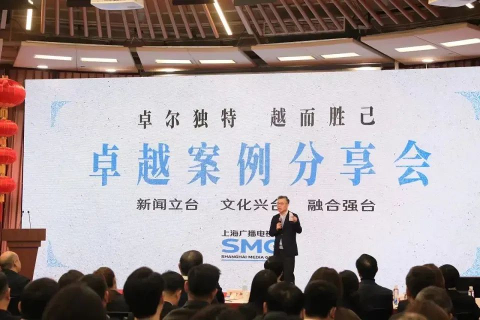 上海廣播電視臺新帥：要助跑，跳兩跳，完成今年的任務！