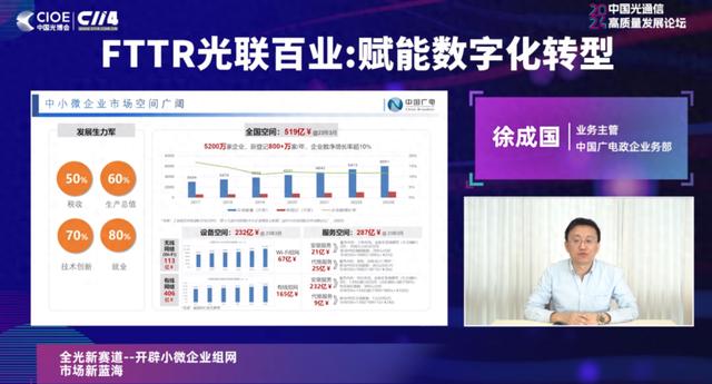 聚焦政企業(yè)務(wù)，中國(guó)廣電找到“新賽道”？！