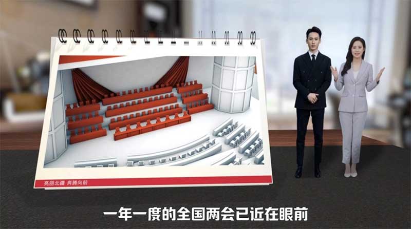 內(nèi)蒙古廣播電視臺(tái)：AI雙主播“跑”兩會(huì)，拓寬媒體深度融合新空間