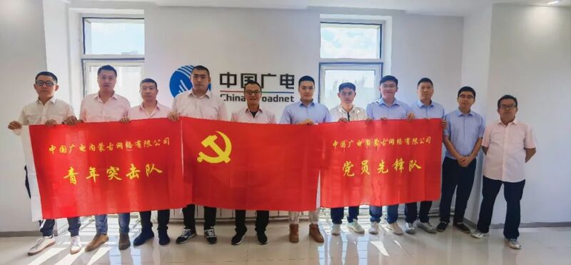 內(nèi)蒙古廣電組建“三支隊伍”、開展“三項活動”，積極踐行“佛山廣電經(jīng)驗”