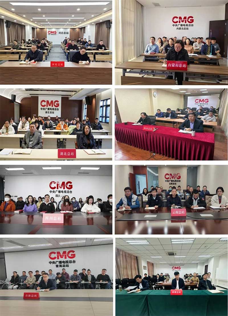 2025年技術(shù)工作會召開，中央廣播電視總臺準(zhǔn)備這樣干！