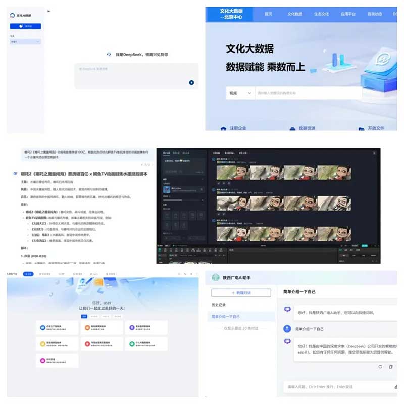 速看！廣電網(wǎng)絡(luò)積極接入DeepSeek，“智”造無限可能
