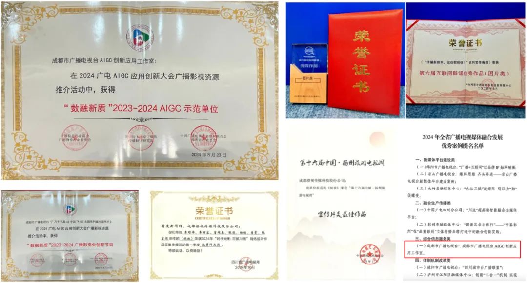 全媒介全面接入DeepSeek，成都市廣播電視臺(tái)這樣布局