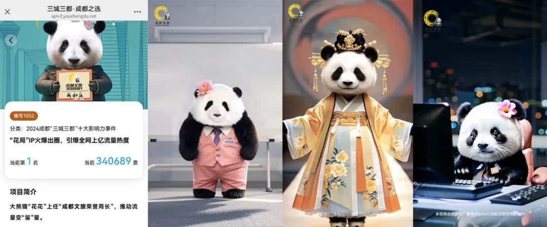 全媒介全面接入DeepSeek，成都市廣播電視臺(tái)這樣布局