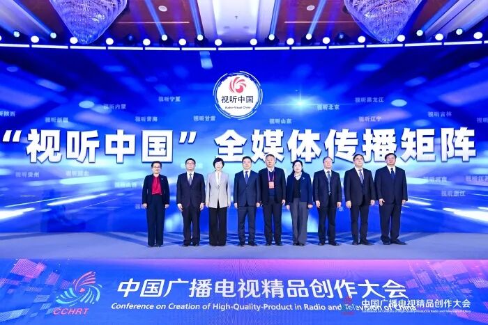 10家廣播電視臺(tái)臺(tái)長齊聚，共同探討廣播電視主流媒體系統(tǒng)性變革的路徑和方法