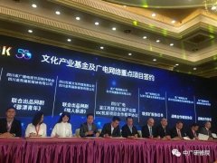 40億！四川廣電網(wǎng)絡進軍云計算市場