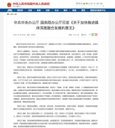 廣電深化體制機(jī)制改革已是“勢在必行”！