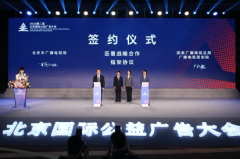 北京廣電局與總局規(guī)劃院簽約，共推視聽大數(shù)據(jù)、智慧廣電、應急廣播等建設